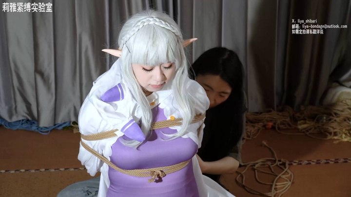 #莉雅 爱蜜莉雅紧缚实验 cosplay 紧缚实验