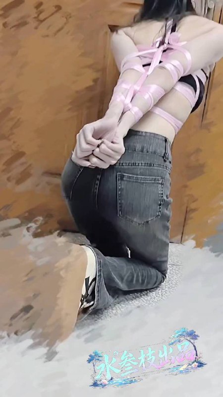 #水叁枝 办公室后手极限丝带挣扎.mp4